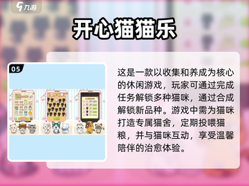 👵🐱2025最萌猫咪游戏合集！治愈又上头截图6