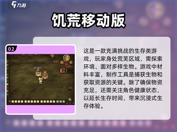 2025必玩🔥免费联机生存建造游戏大盘点！🎮截图3