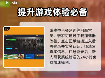 PUBG流畅玩✅加速器免费下载分享🚀截图3