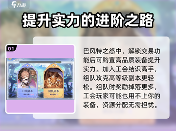 巴风特之怒🔥超简单玩法攻略🎉截图2