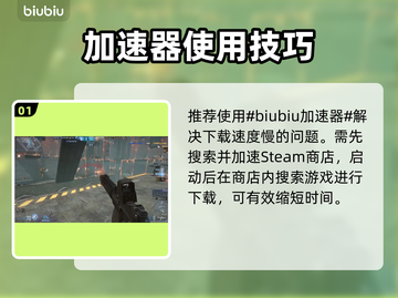 🔥穿越火线下载龟速？速看解决办法！💥截图2