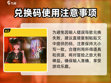 归龙潮🔥超全礼包码领取攻略来袭！免费拿福利🎮截图4