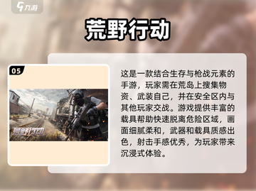 🔥2023必玩！超硬核射击手游推荐💥截图6