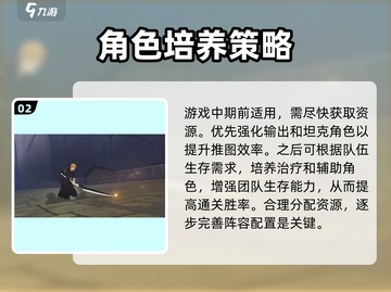 境界刀鸣🔥新人必看！玩法攻略大公开！截图3