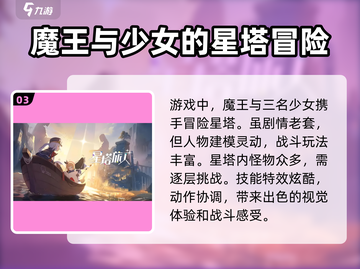 星塔旅人🔥公测时间曝光，玩家狂喜！🎉截图4