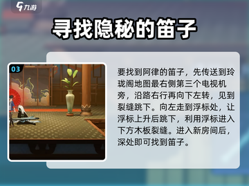 原神⚡归龙潮阿律古琴获取攻略✨必看截图4