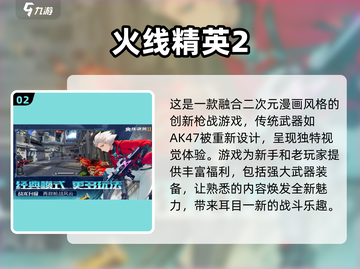 🔥2024必玩！最新网络手游大全🎉截图3