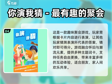 🔥2025最🔥同学聚会游戏大揭秘🎉玩转全场就靠它！截图5