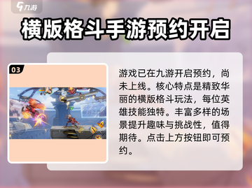 星之破晓 vs 代号破晓💥，游戏玩家必看！🎮截图4