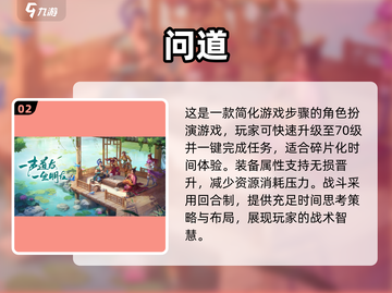 🔥2023必玩仙侠手游合集，经典游戏等你来战！🔥截图3