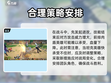 航海模拟战💥40关通关秘籍💎截图4