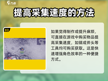 阿瑞斯病毒2采矿效率🔥提升秘籍💎截图4