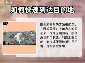鬼谷八荒🔥赤幽州秘境开启攻略📍截图3