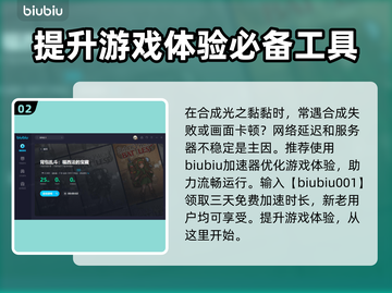 背包乱斗光之黏黏合成攻略✨玩游戏名必备！截图3