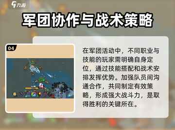 英勇之地军团🔥必看！玩法攻略全揭秘🎮截图5