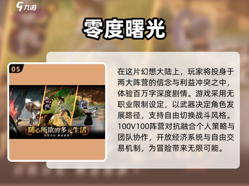 🔥2025超人气手游推荐，玩到停不下来！🎮截图6