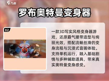 🔥2025必玩奥特曼变身游戏💥截图3