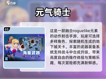 🔥四人联机手游Top5！2025必玩💥截图6