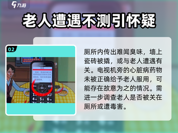 爆梗找茬王🔥父慈子孝关卡通关秘籍🎉截图3