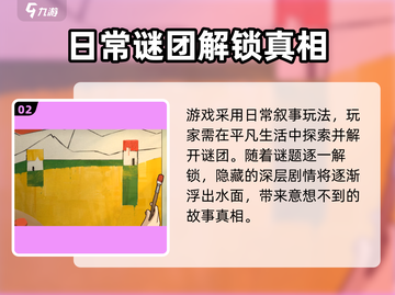 《倾听画语》是悲剧收场？💔游戏剧情超意想不到！截图3