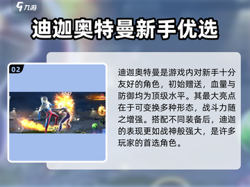奥特曼传奇英雄2全员集合！🔥光之国战士等你来战截图3