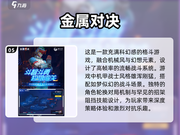 🔥机甲迷必玩！2025最热血机甲对战游戏合集🎮截图6