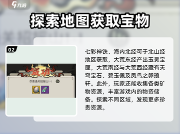 阴阳师：山海北荒卷图鉴全集齐啦！🔥快来看看👇截图3