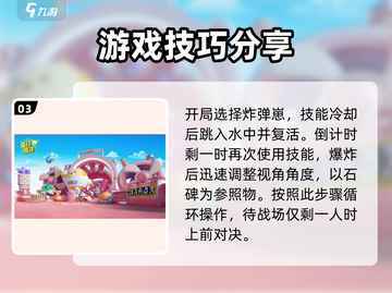 蛋仔派对🔥疯狂乱斗无敌点位玩法大公开！🎉截图4