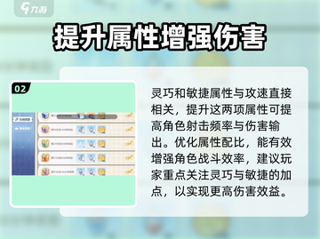 巴风特之怒🔥攻击速度飙升秘籍🎉截图3