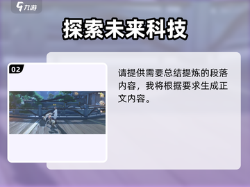 鸣潮⚡猫语翻译任务怎么做？动物之声攻略来了！🐾截图3