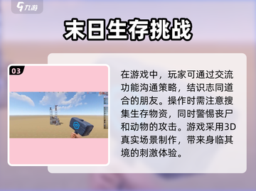 腐蚀手游版开麦秘籍💥，轻松上手🔥！截图4