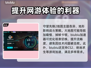 守望先锋2掉帧？这一招轻松解决！🔥🎮截图4