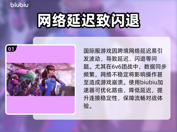 【守望先锋闪退？1招秒解决🔥】截图2