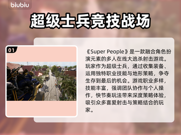 超级人类卡顿闪退？❌教你一招搞定⚡截图2