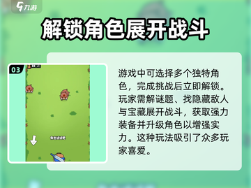 花园特工队公测时间🔥超全一览！🎉截图4