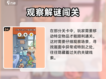 🎮脑洞大侦探公测时间曝光！🔥截图5