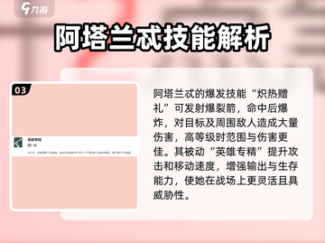 剑与远征2启程🔥阿塔兰忒强度分析，超神还是废柴？截图4