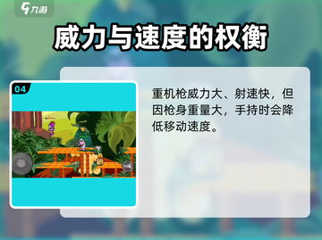 混乱大枪战🔥武器大全，助你吃鸡必备神器！截图5
