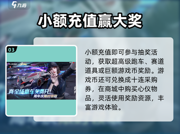 王牌竞速🎉福利庆典活动内容大曝光！截图4