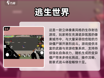 🔥逃脱者手游TOP榜！2025必玩合集💥🎮截图5
