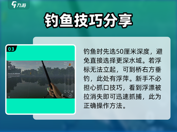 钓鱼星球浮漂立不起来？💥解决办法来了！钓鱼达人必看！截图4