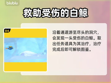 潜水员戴夫白鲸位置💡《戴夫》玩家必看！截图5