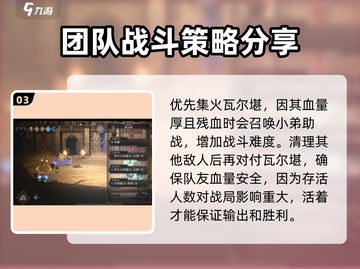 《歧路旅人》Boss瓦尔堪打法🔥大陆霸者轻松通关秘籍！截图4