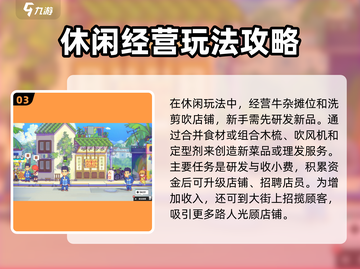 伍六七暗影交锋🔥新手必看！玩转攻略💡截图4