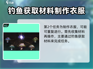 无限暖暖🔥朝夕心愿任务完成攻略来啦！截图3