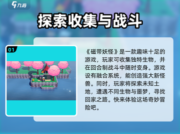 磁带妖怪🔥：好玩到停不下来！🎮截图2