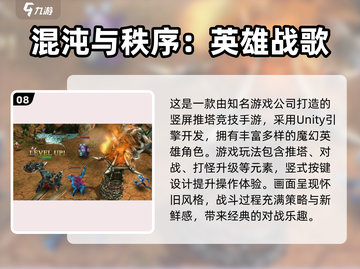2025必玩！非王者类手游大推荐🔥🎮截图9