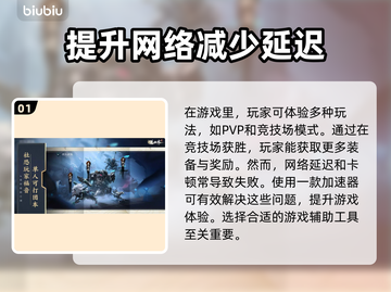 逆水寒🔥加速器推荐，玩-game必备！截图2