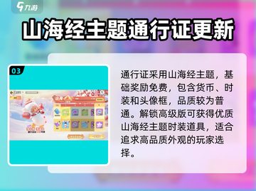 元梦之星🔥2024春节版本更新内容大揭秘🎉截图4