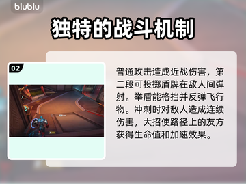 漫威争锋：美国队长🔥超强分析来了！截图3